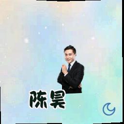 陈昊
